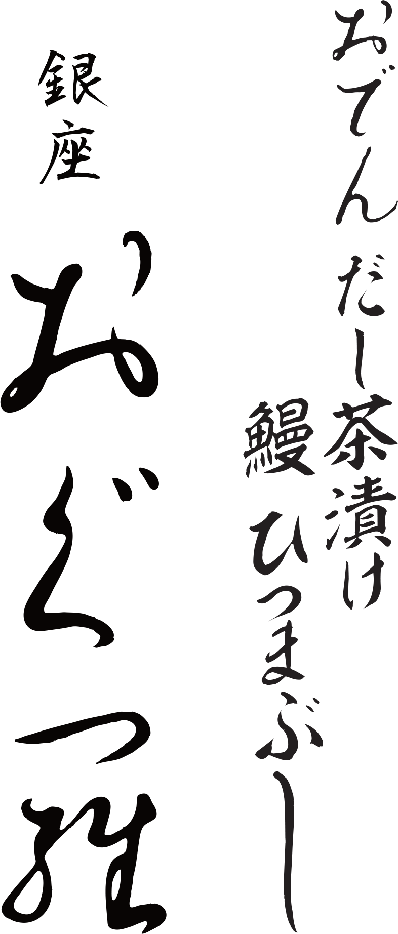 Ginza Ogura in Haneda international Airport (일본)